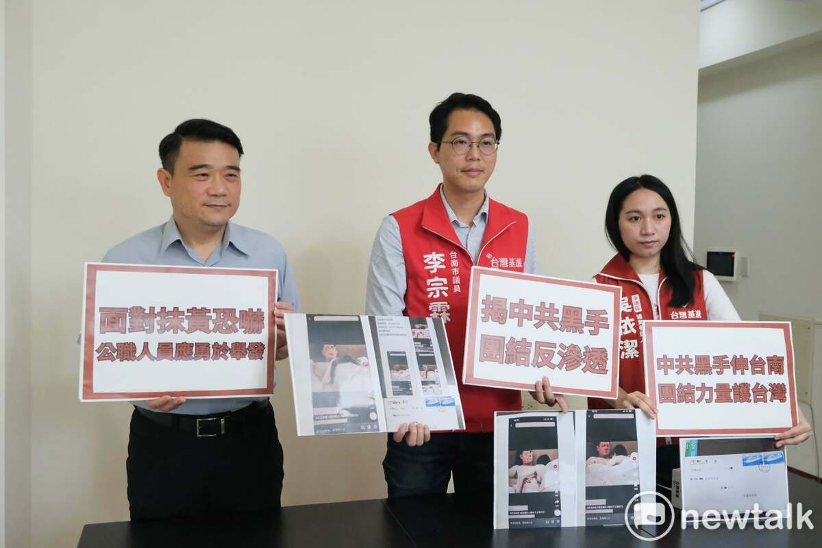 台灣基進黨台南市議員李宗霖和市黨部主委吳依潔共同為台南市東區區長黃炳元召開「官員遭變造不雅照攻擊、中共黑手伸向全民」記者會，揭露中共滲透新手法。 圖：台灣基進黨提供