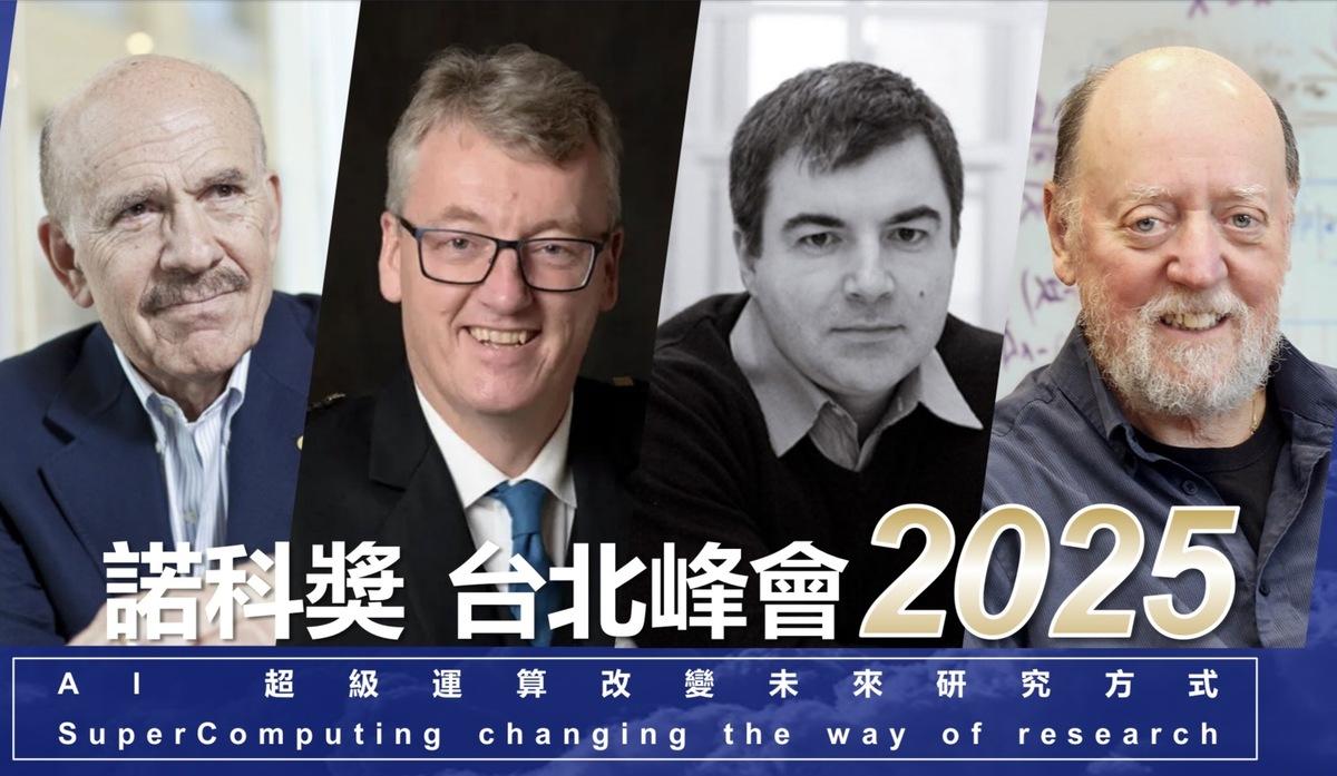 .2025年諾科獎台北峰會將於5月舉行，邀請四位大師到校園與青年褶子交流。 圖 : 諾科獎國際文教交流協會/ 提供
