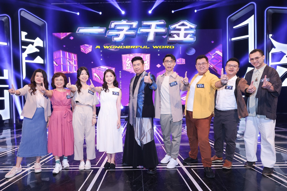曾國城今（15）日宣布辭去公視《一字千金》主持人。 圖：翻攝自公視一字千金臉書