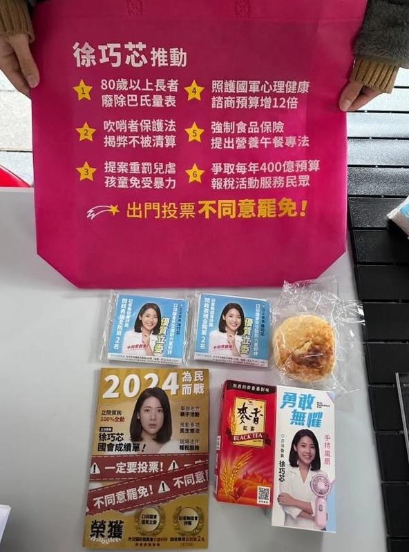 徐巧芯「反罷免」小物被網紅「人渣文本」質疑金額不可能低於30元。 圖：翻攝自 特急件小周的人渣文本 FB
