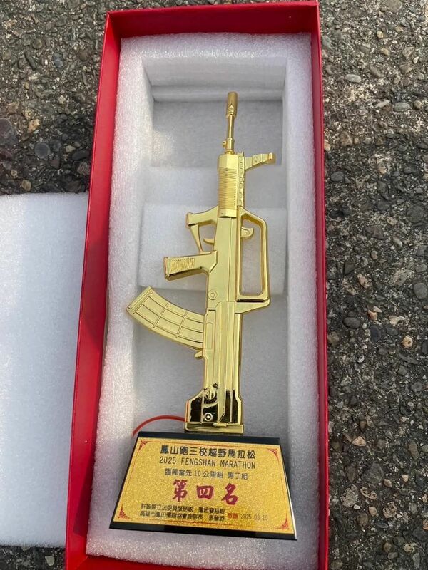 「2025鳳山跑三校越野馬拉松」獎杯誤用解放軍的95式自動步槍。 圖：翻攝「臉書」解讀國軍軍事新聞粉絲專頁