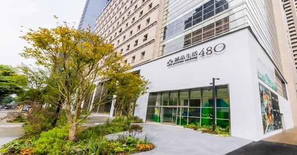 誠品480賣場保全搞烏龍，害母女3人被強帶至警局。  圖：取自誠品480官網。
