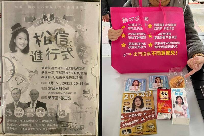 徐巧芯在茶會上向民眾宣傳反罷免、投下不同意票並贈送電風扇，罷團說徐巧芯明顯做出賄賂行為。  圖：「剷除黑芯」團隊提供