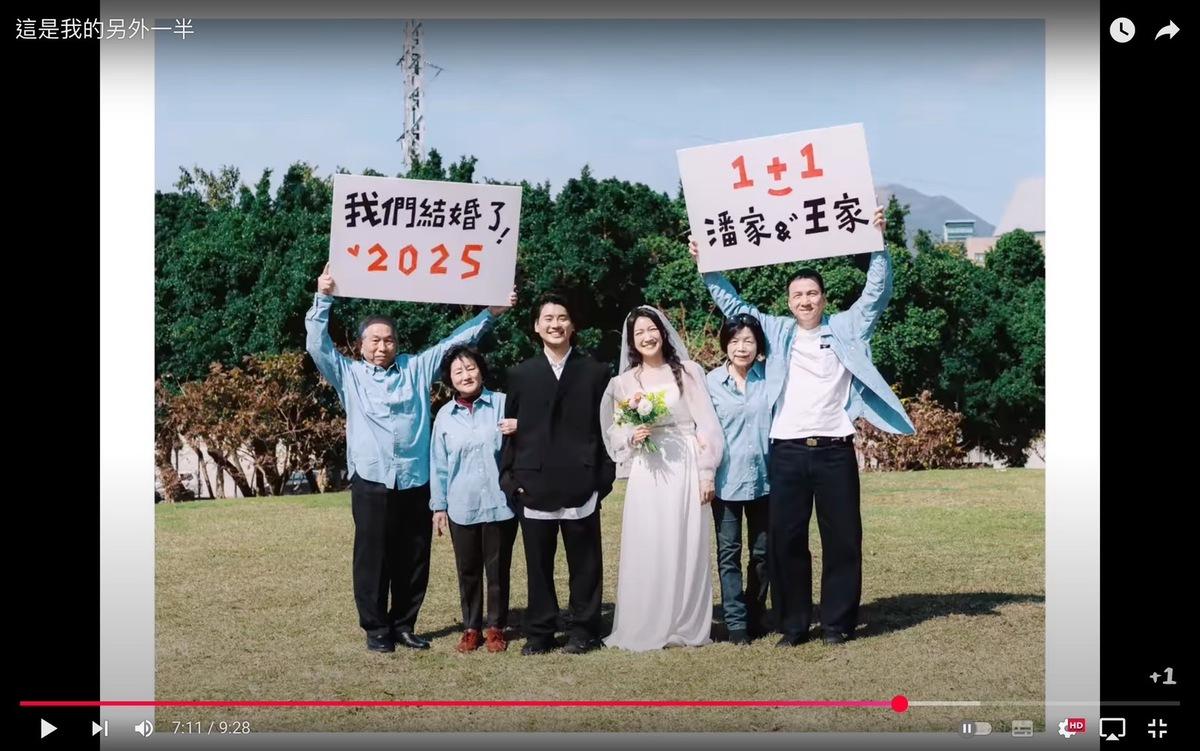 壹加壹昨(16)日終於正式宣布結婚消息，並曬出情侶影片甜喊「這是我的另一半」。 圖：翻攝自壹加壹iG