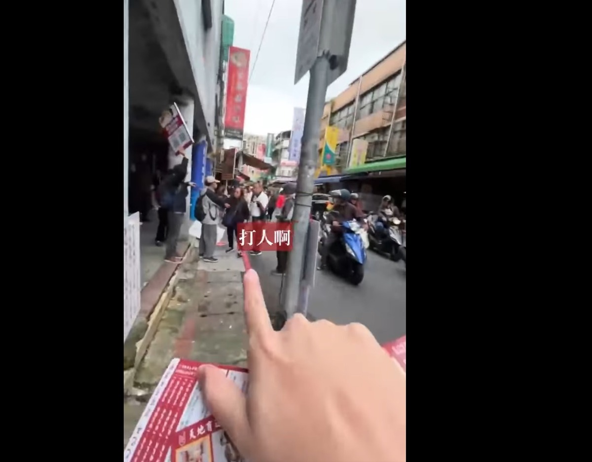 「山除薇害」團隊表示，二階開跑後，每天皆遭遇挑釁與暴力攻擊，除謾罵外，還搶走志工手機、把志工推倒在地，他們絕不容忍。 圖：擷自「山除薇害」臉書影片