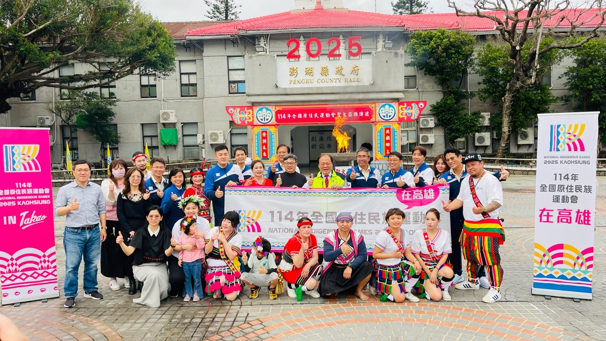 澎湖縣長陳光復率市府同仁迎接114原民運聖火。 圖：高雄市運發局/提供