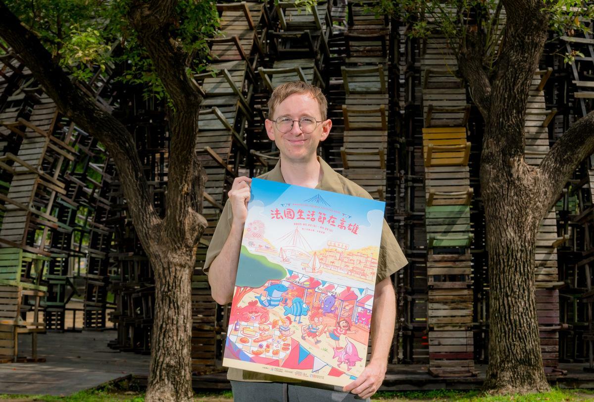 今年法國生活節主視覺邀請法國插畫家克里斯(Christopher Boyd)擔綱設計。 圖：高雄市政府行政暨國際處/提供