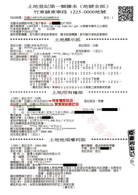 國民黨立委林思銘回應涉嫌侵占國土爭議，並提供現場照片與資料。 圖：林思銘辦公室/提供