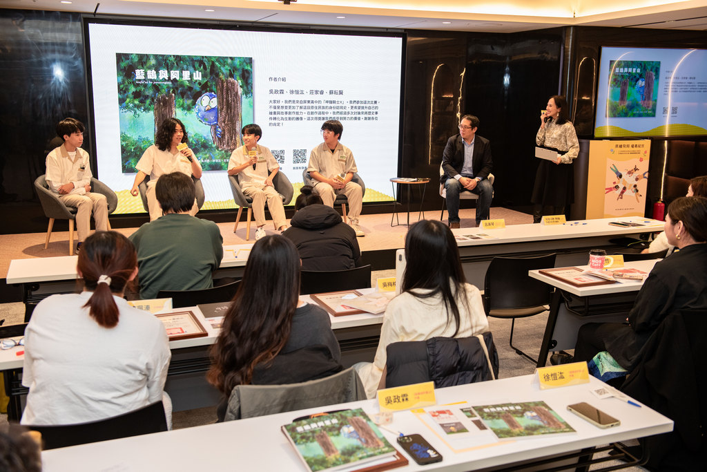 「原住民族政治受難者口述歷史繪本徵件」頒獎典禮暨推廣座談會，入選作者與現場觀眾分享創作心路歷程。 原民會提供