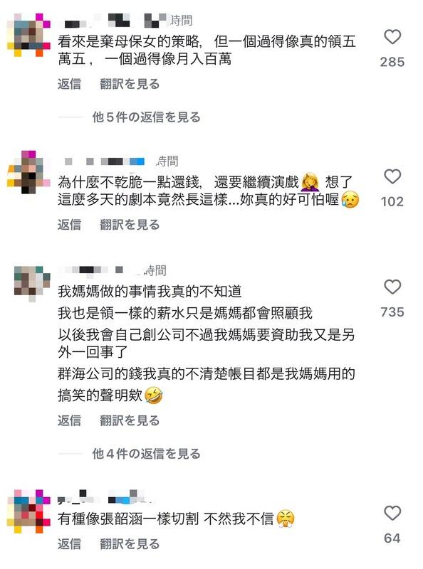 網友仍不買單家寧的聲明，狂酸「領5萬還能全身名牌？」。 圖：翻攝自家寧IG