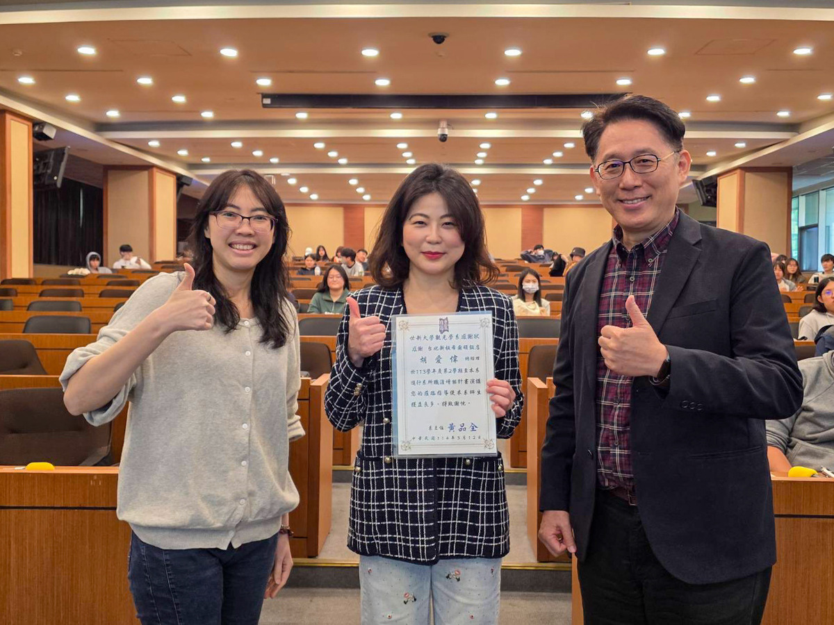 世新觀光系邀請優秀校友胡愛偉返校演講，以實例啟發學弟妹。 圖/世新大學提供