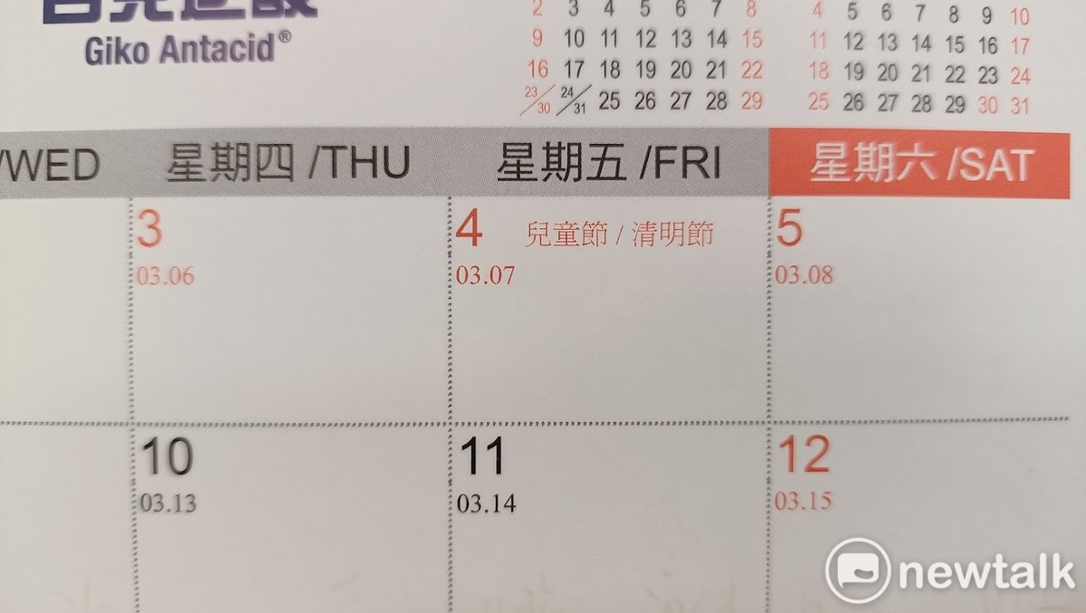 勞動部說明兒童節與清明節連續假期，雇主依法應支付工資金額方式。 圖：姚寶煼攝