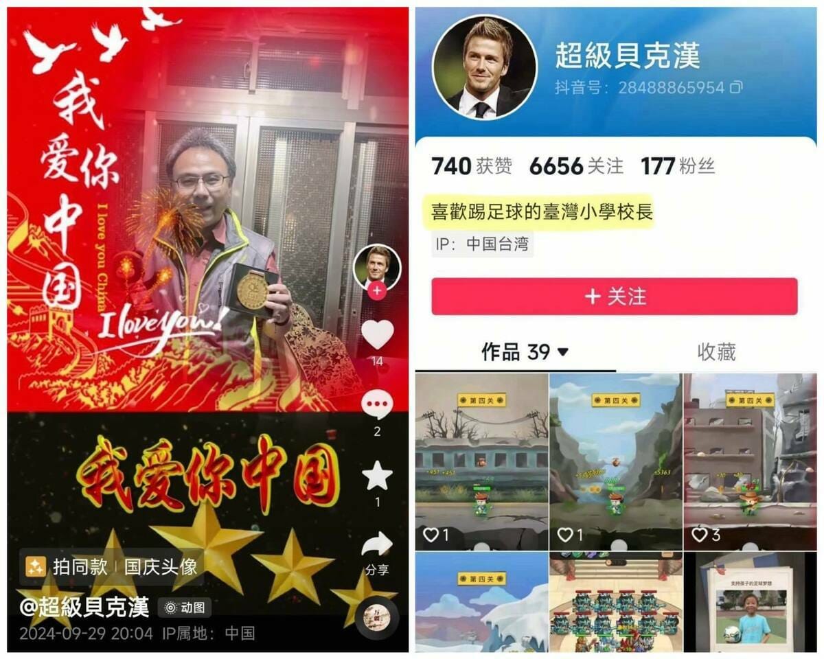黃瓊慧獲家長投訴，指桃園會稽國小校長鄭家興在抖音上化名「超級貝克漢」發表一連串親中言論。 圖：翻攝黃瓊慧臉書