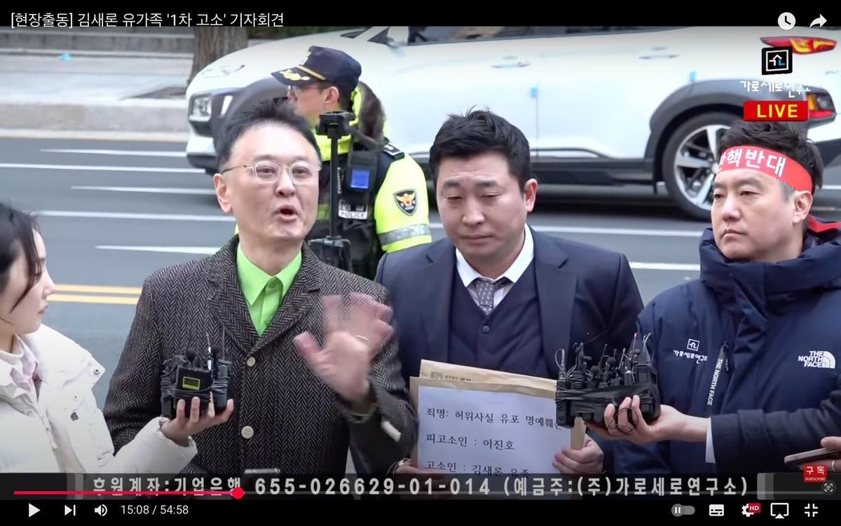 金賽綸的爸爸、「橫豎研究所」及委任律師昨日在記者會中提到，金秀賢公司寄了兩次存證信函，內容包括要金賽綸在期限內償還7億元等。 圖：翻攝自橫豎研究所YT頻道