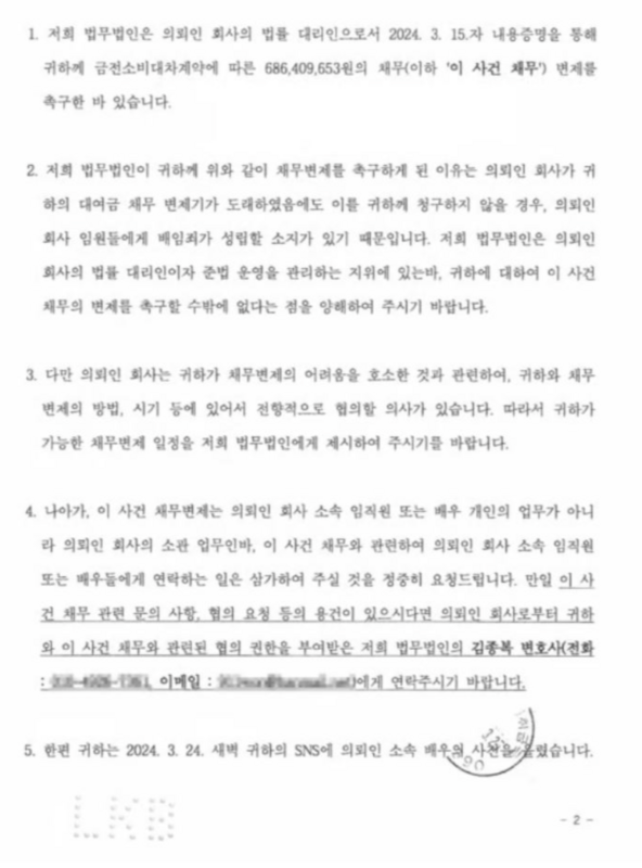 存證信函提到「公司考量到您曾表達償還債務的困難，願意與您就償還方式、時間等事宜進行積極協商。因此，請您提供可行的償還計劃」。 圖：翻攝自官網