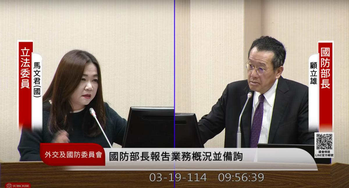 馬文君質詢時問共諜案非軍事人員會被軍審？顧立雄則回，你不是現役軍人，不會。 圖：翻攝自國會頻道