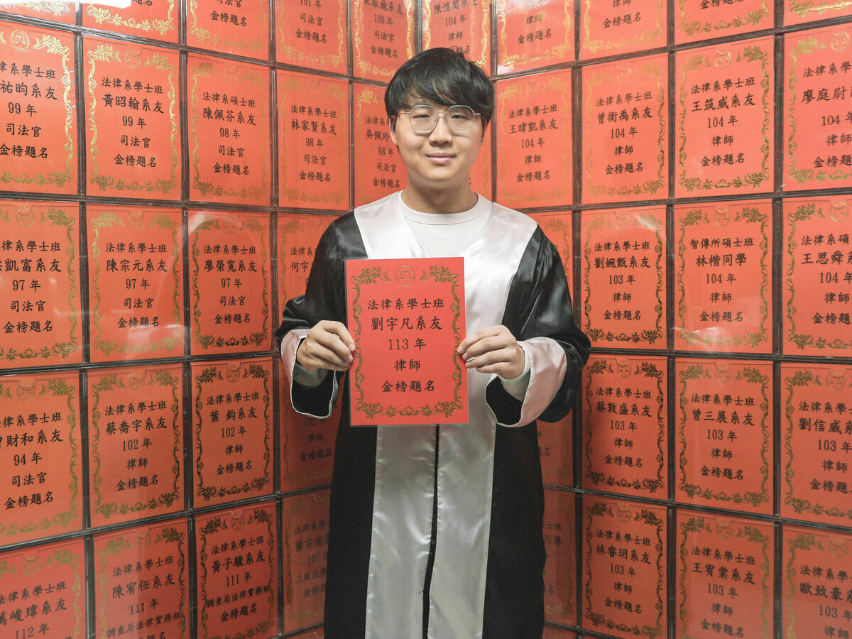 世新法律系劉宇凡應藉錄取律師與書記官雙榜，展現卓越實力與系上培。 圖/世新大學提供