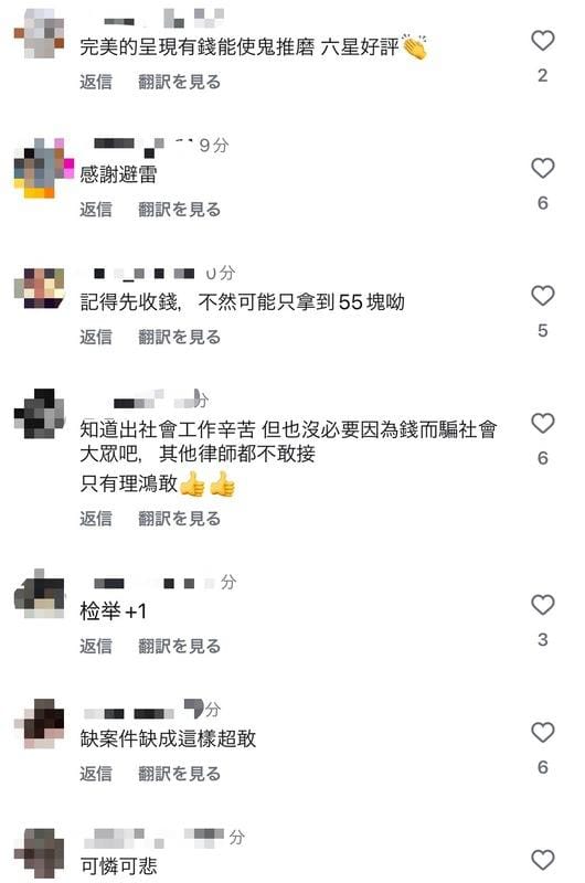 有人將矛頭指向接案的理鴻法律事務所，「第一次看到主動把自己事務所弄臭的律師」、「沒人敢接家寧的案子，理鴻敢」、「專打逆風局」。 圖：翻攝自理鴻法律事務所IG