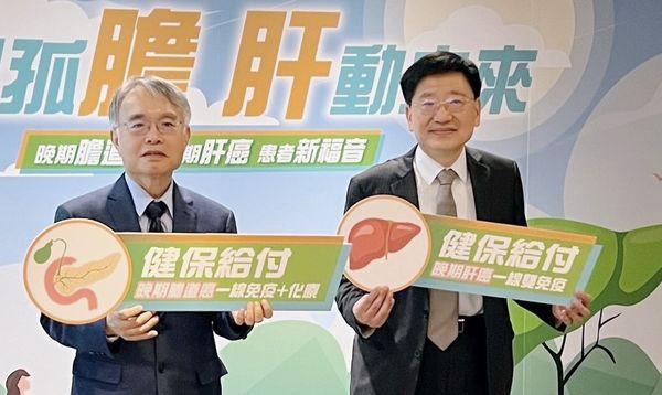 健保署擴大給付肝膽道癌免疫療法，每年約1600名患者可延長存活期，並省下200萬元藥費。 圖：醫學會／提供