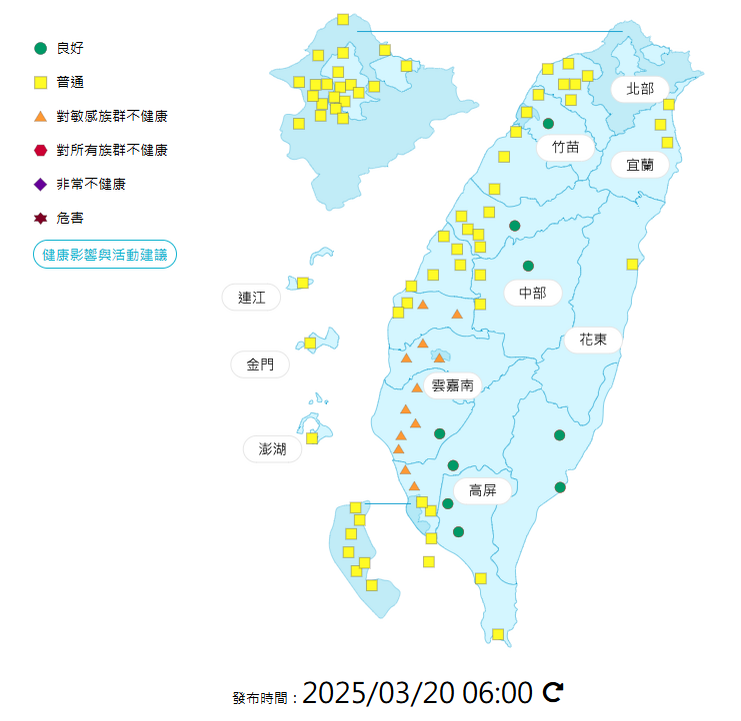 環境部公布各地空氣品質概況。  圖：環境部提供