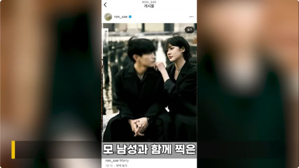 李鎮浩爆料，照片中的男子正是金賽綸的結婚對象。 圖：翻攝YouTube