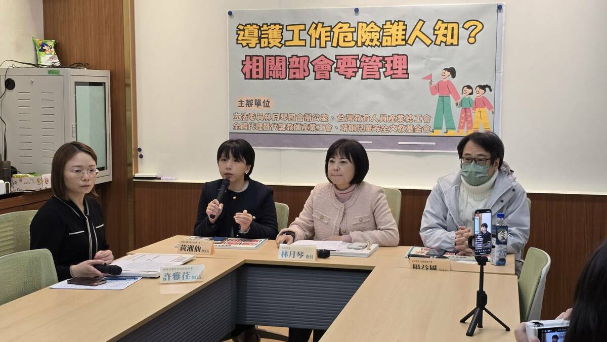 維護導護安全，民進黨立委林月琴偕民團提三訴求：教育訓練、法制化配套保障。 圖：立法委員林月琴辦公室提供