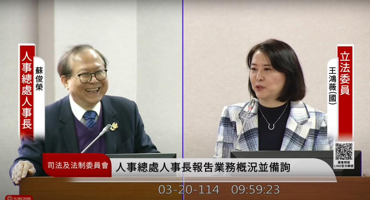 藍委王鴻薇問到，是否支持五一勞動節全國放假？人事長回覆「不反對」。 圖：翻攝自國會頻道