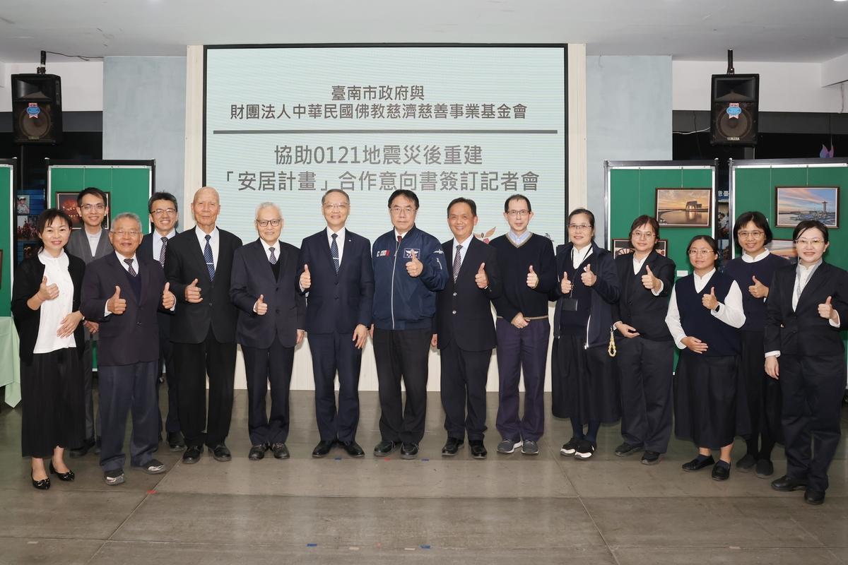0121楠西地震重創臺南，為協助災民家園重建，南市府與佛教慈濟慈善事業基金會共同簽定「安居計畫」合作意向書，由市長黃偉哲與基金會執行長顏博文代表簽署，雙方攜手為災區復原與重建，促成兼具災民中繼安置及社會慈善功能之「慈濟大愛屋」，協助災民早日回歸正常生活。 圖：台南市政府提供