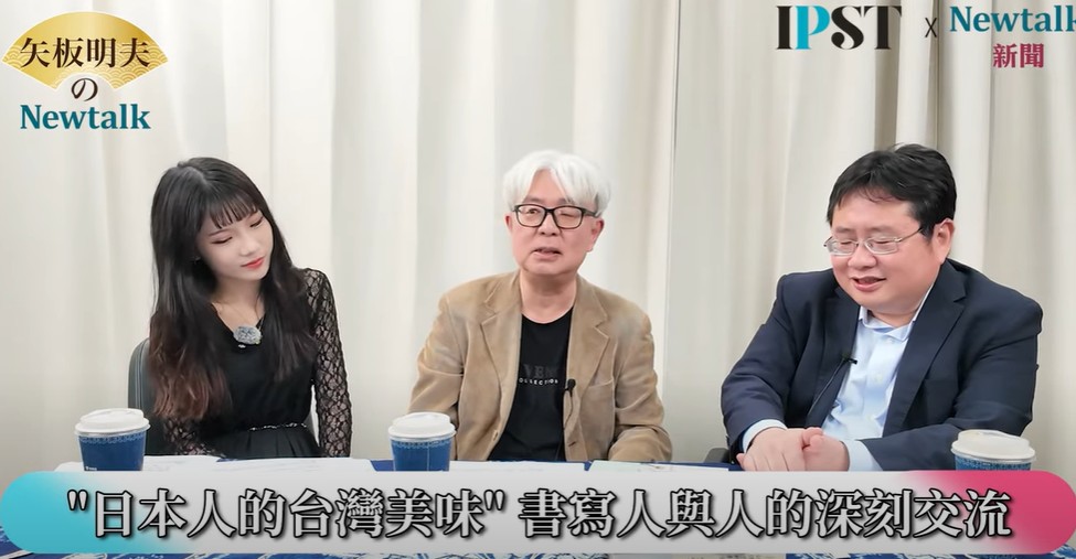 木下諄一表示，《日本人的台灣美味》是這兩年在報紙連載的文章集結成書，主要是想講台灣美食，但雖然這個書名是美食，可是裡面美食的事情比較少，是跟美食有關的「故事」，總共有29篇有點像短篇小說，每篇有一個主題，都是這個跟美食有關，主要的是人與人之間的人情故事。 圖：翻攝矢板明夫Newtalk YT