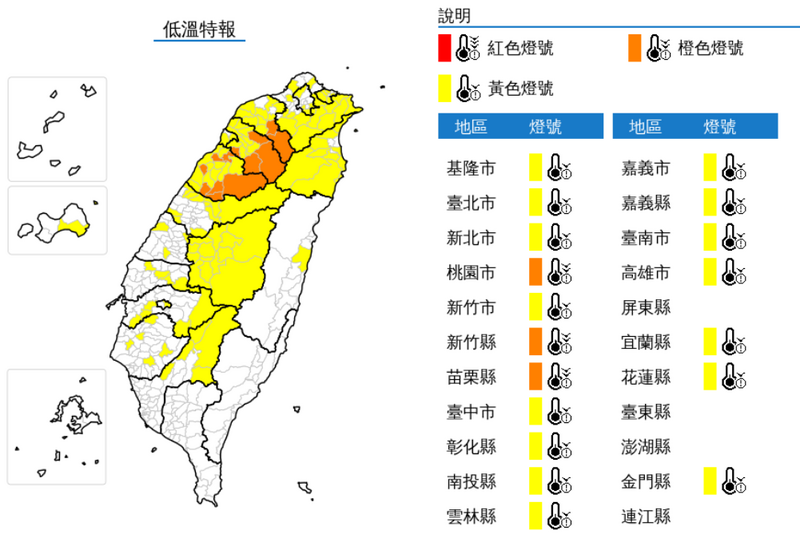 氣象署發布低溫特報。  圖：氣象署提供