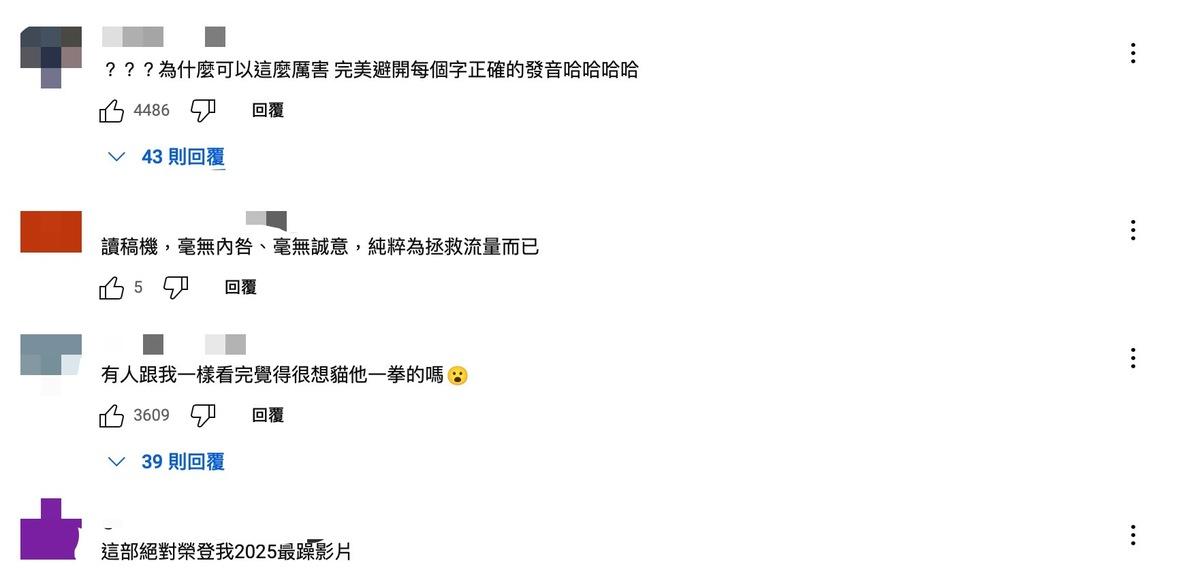 但由於家寧完全照稿讀，還頻頻口誤讀錯字，讓大批網友看不下去，紛紛表示「聽了很躁」，倒讚數也高達6.5萬。 圖：翻攝自蜜月期POPO YT頻道