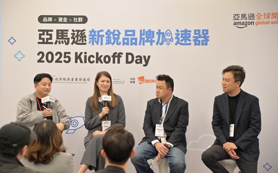 臺灣企業代表包含巨思媒體集團社群營運長 Kyle Chen（左一）、華陽創投執行長 Cami Lu（左二）、Flyingstar執行長 Nick Lin（右二）及益豐國際總經理 Eric Huang（右一）分享經營發展視野及營運經驗。 圖: 亞馬遜全球開店/提供
