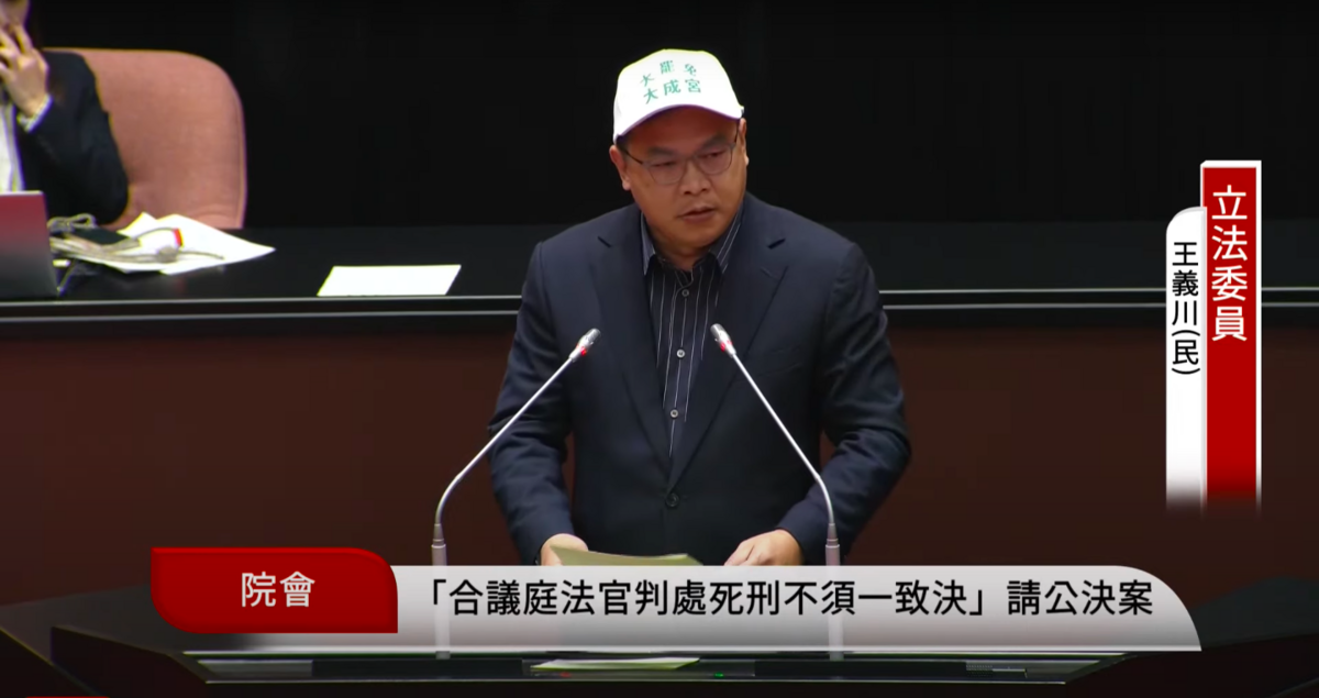藍營力推反廢死、反戒嚴公投，綠委王義川痛批腦袋有洞，國會最大黨自己就可以修法！ 圖：翻攝自國會頻道
