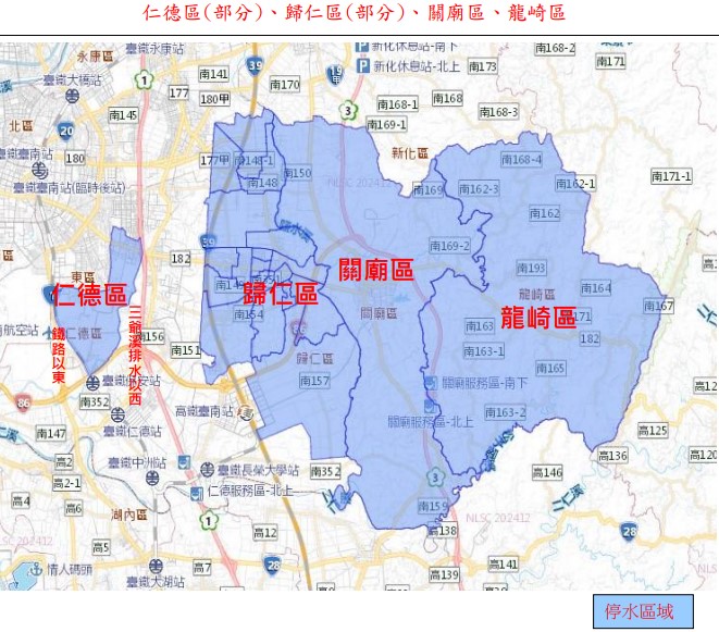 台南仁德區、關廟區、歸仁區、龍崎區停水降壓區。 圖：台灣自來水公司／提供