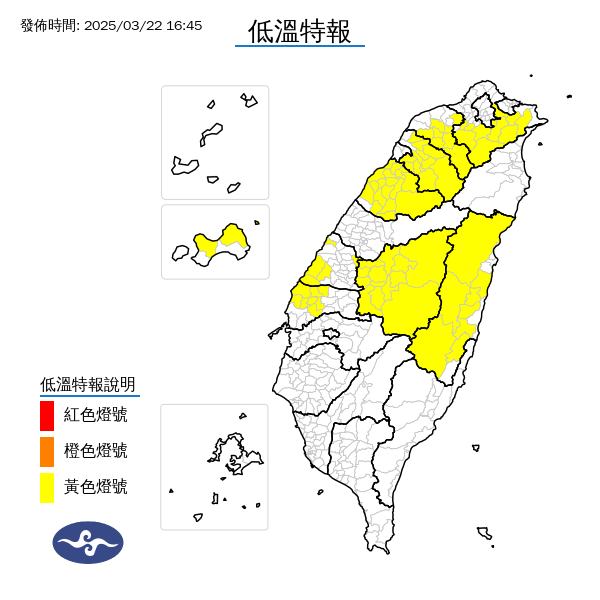 中央氣象署今(4)日下午針對新北市、桃園市、新竹縣、苗栗縣、彰化縣、南投縣、雲林縣、花蓮縣及金門縣等9縣市發布低溫特報。 圖：中央氣象署 / 提供