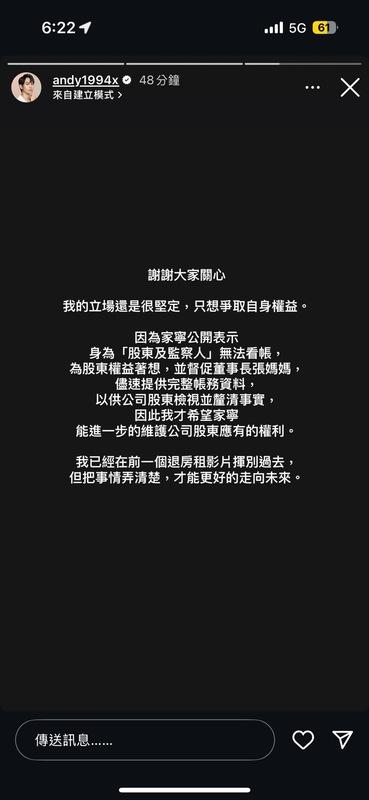 Andy表示非常感謝一路支持他的粉絲，讓他知道自己不是單打獨鬥。 囻：翻攝自Andy臉書