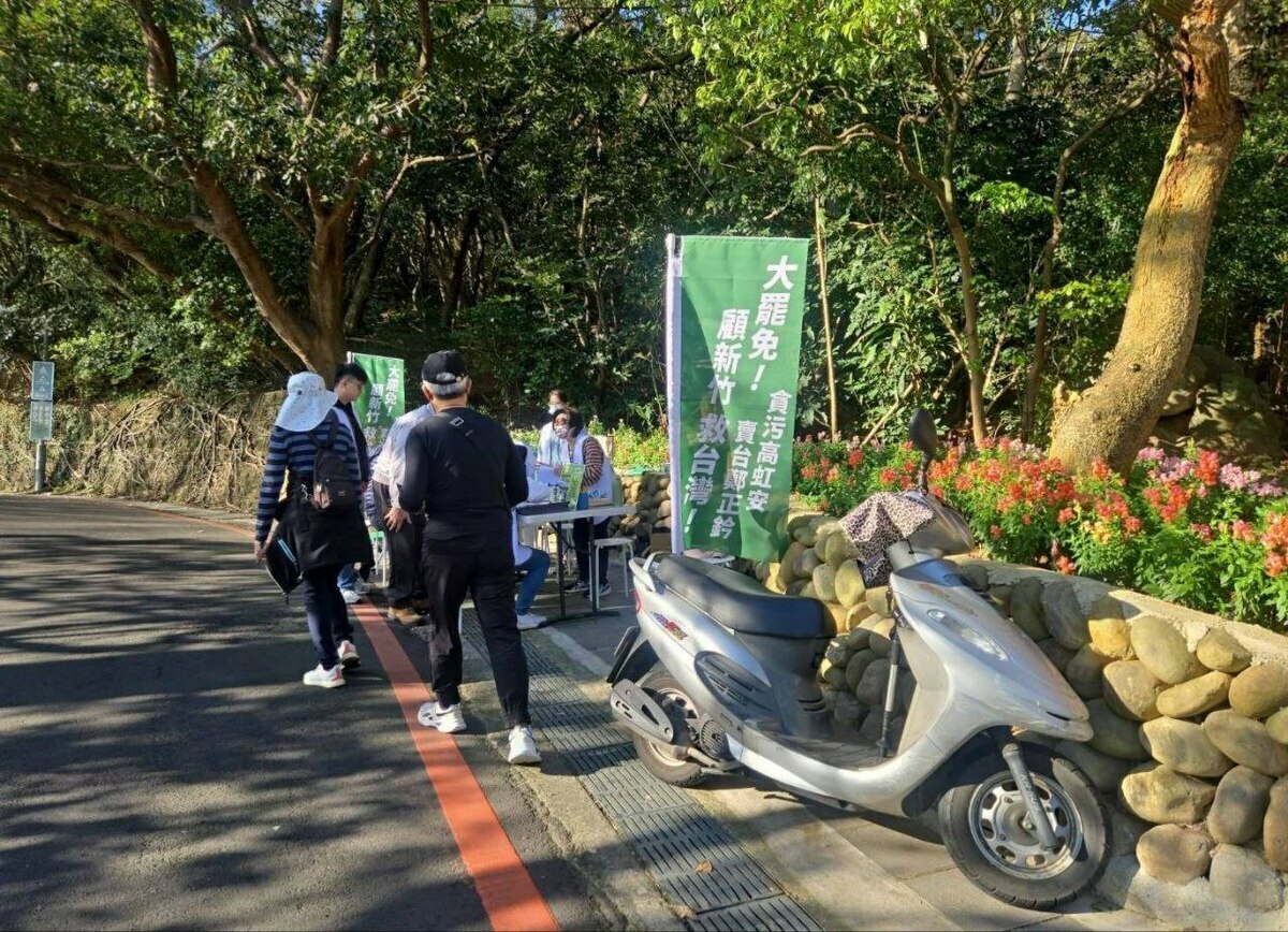 新竹縣市大罷免活動宣傳。 圖:擷自臉書 新竹人新竹事