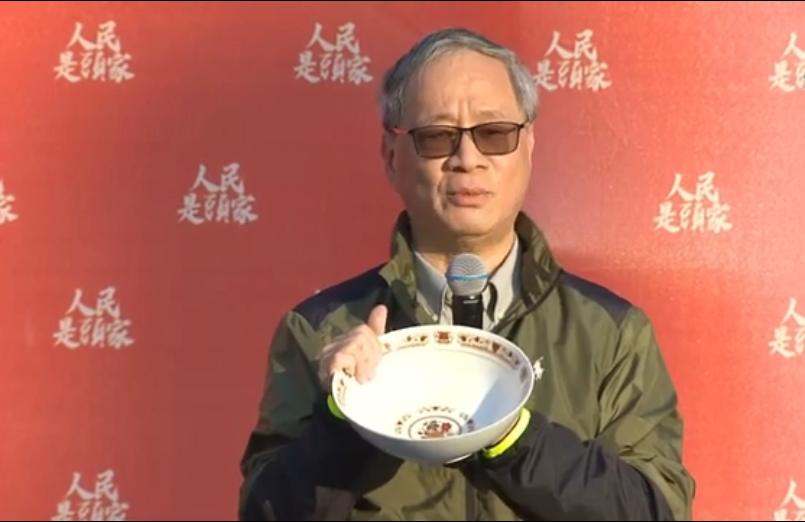 民進黨「人民是頭家」政策宣講會台南場今天登場，文化部長李遠帶著大碗公登場，他說，「我不是要飯的」，要把討飯的碗公變成文化的聚寶盆。 圖：擷自民進黨直播影片