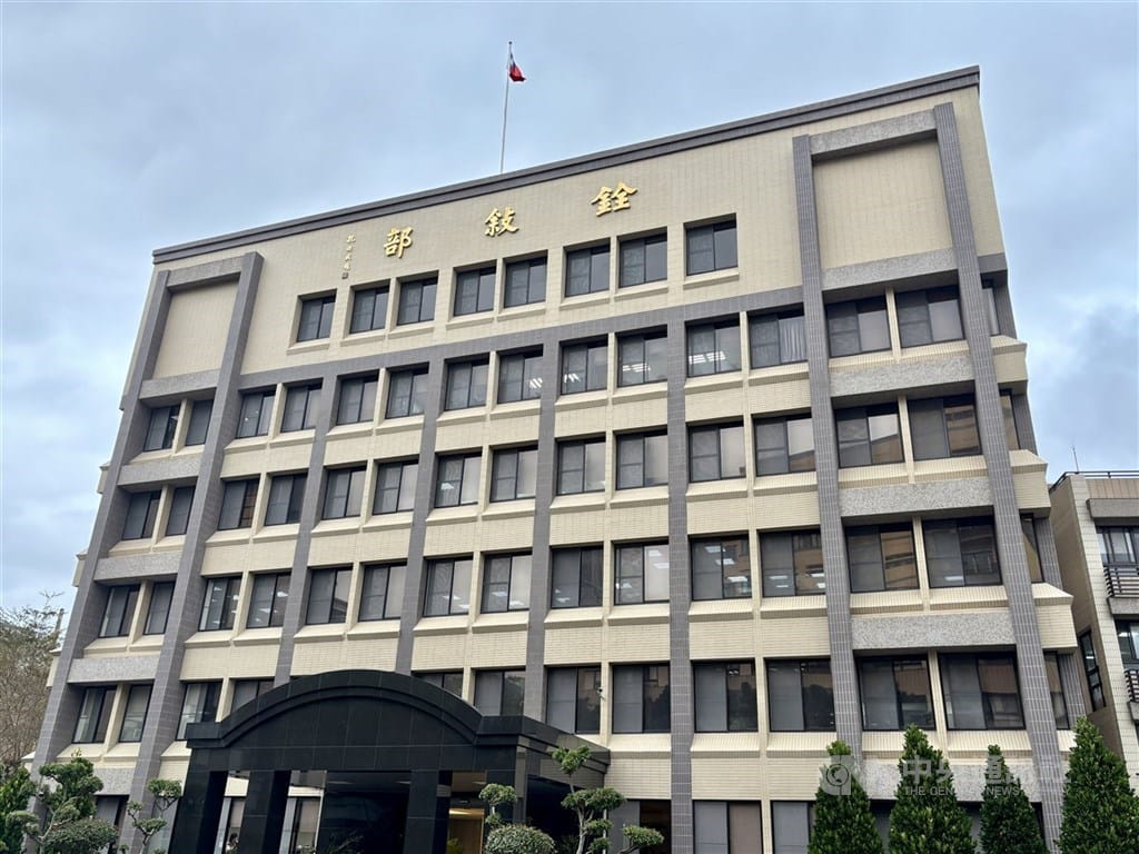 銓敘部提出公務人員考績法修正草案，增納一次記2大過專案考績免職5條件。圖為銓敘部大樓。（中央社檔案照片）
