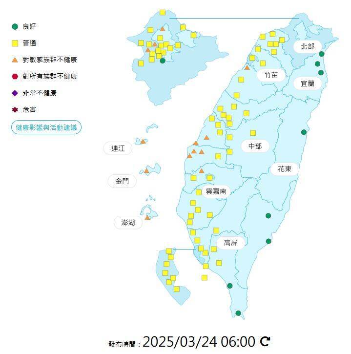 環境部公布各地空氣品質概況。 圖：環境部提供