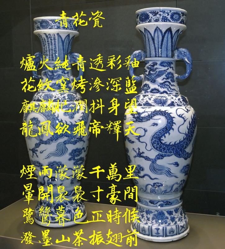 詩青花瓷 圖：黃吉川／提供