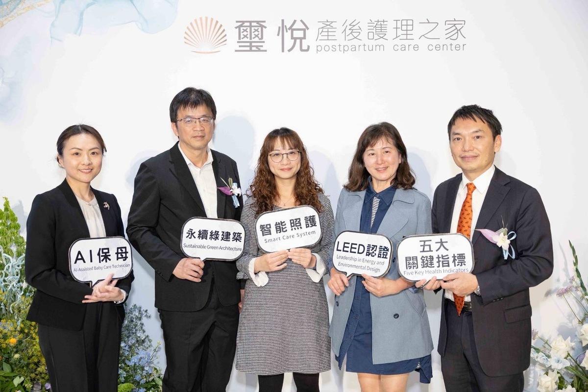 璽悅產後護理之家明水館開幕， 左至右台大護理系教授張皓媛、雲科大校長張傳育、緯創醫學副理高玉蓉、新光醫院小兒科醫師穆淑琪、璽悅國際創辦人莊盛全。 圖: 緯創醫學/提供