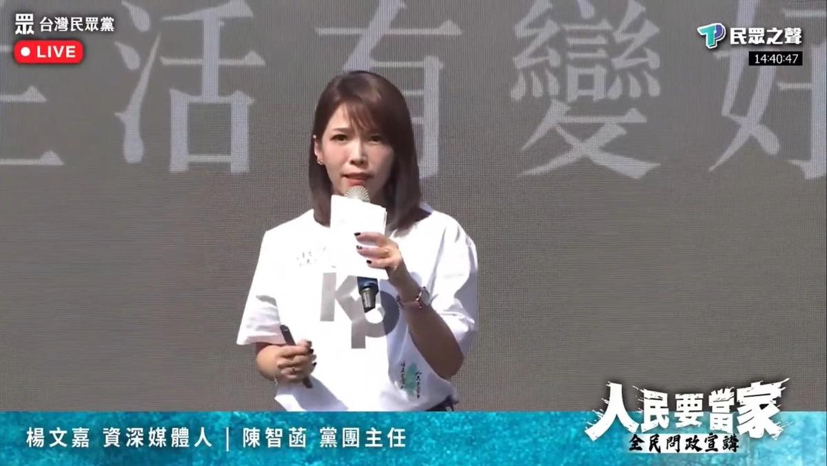陳智菡昨日在台上詢問「藍白砍預算真讓政府沒辦法好好做事時」，台下竟有小草高喊「是」，讓場面一度尷尬。 圖：翻攝自民眾之聲YT頻道