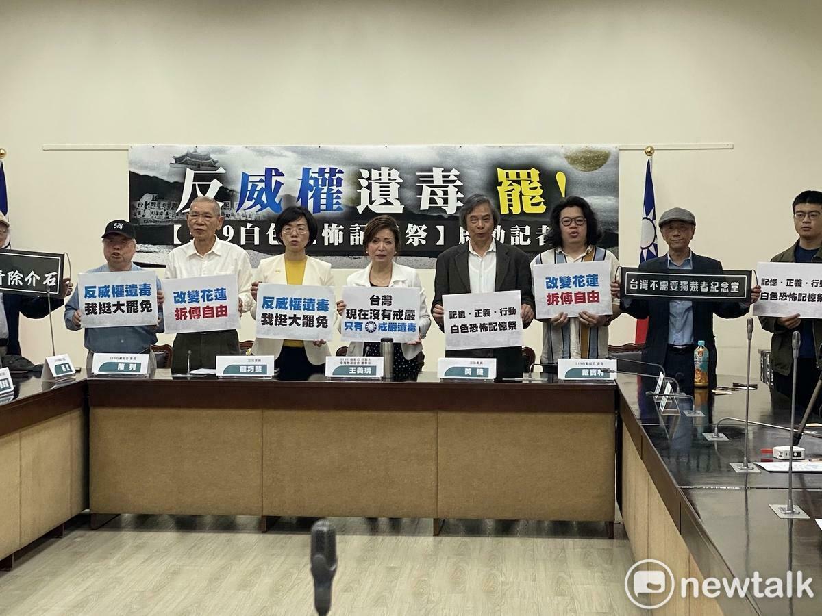 獨派團體包括 519行動組合、辜寬敏基金會等今（24）日在立法院舉行「 反威權遺毒 罷！519白色恐怖記憶祭啟動記者會」。 圖：林朝億/攝