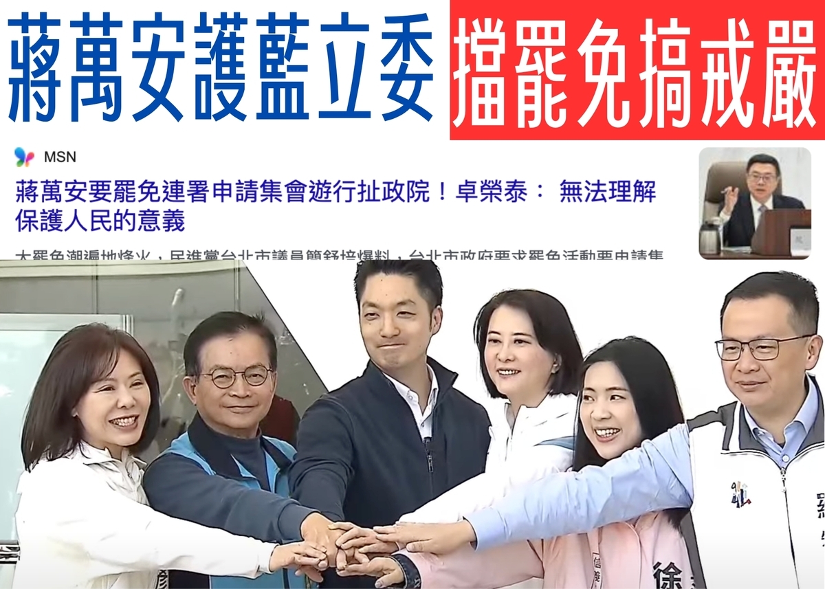 民進黨團今日批評，台北市長蔣萬安藉由就業博覽會合體被罷免藍委，是黨政不分！ 圖：民進黨團提供
