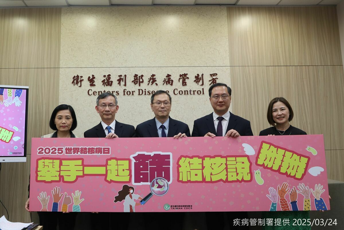 疾管署世界結核病日宣布提供有接觸史民眾免費檢驗治療，價值萬元全額補助，專家：及早治療可預防發病風險。 圖：疾管署 ／ 提供