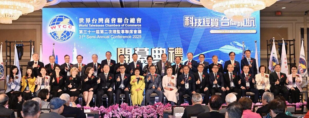 來自世界各地約650位台商齊聚休士頓，參加世界台灣商會聯合總會第31屆第2次理監事聯席會議開幕典禮。 圖：駐美代表處／提供