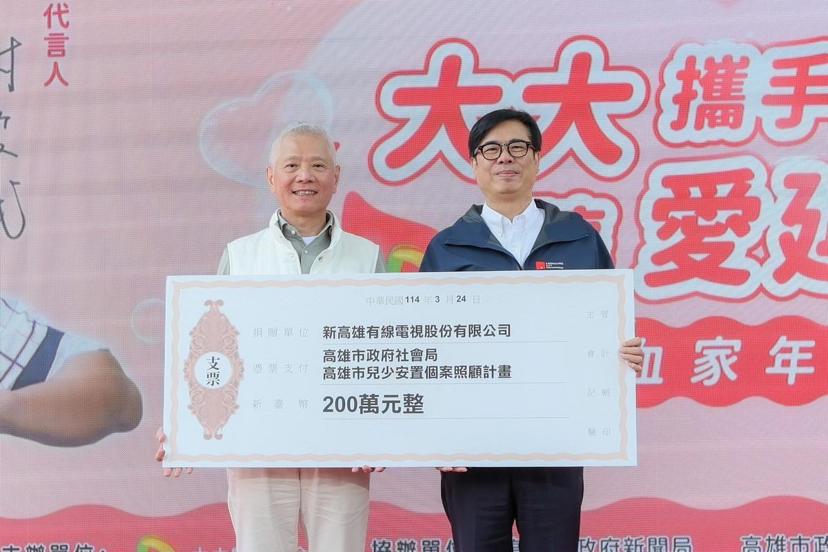 戴永輝(右)以新高雄有線電視名義捐贈200萬社福基金，由陳其邁(右)代表收下大支票。 圖：大大數位基金會/提供