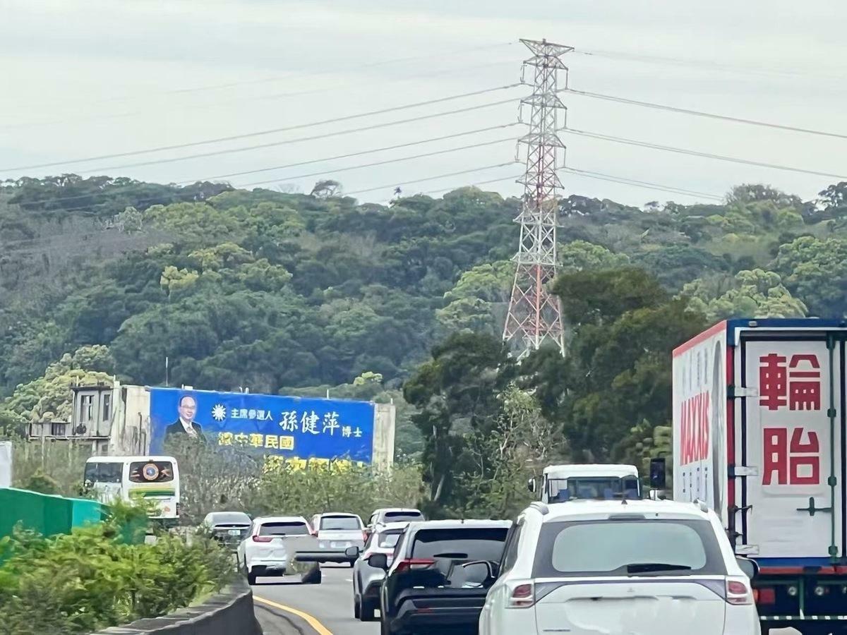 孫健萍於中山高速公路北上湖口交流道附近豎立國民黨主席競選看板。 圖：孫健萍/提供