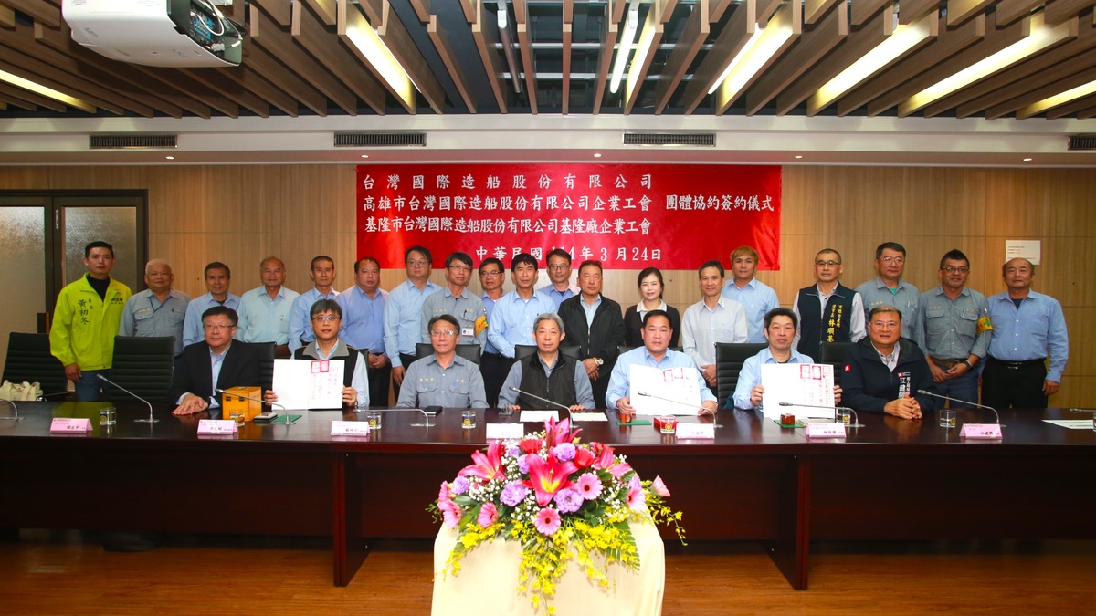 台船公司與企業工會簽訂團體協約。 圖：台船/提供